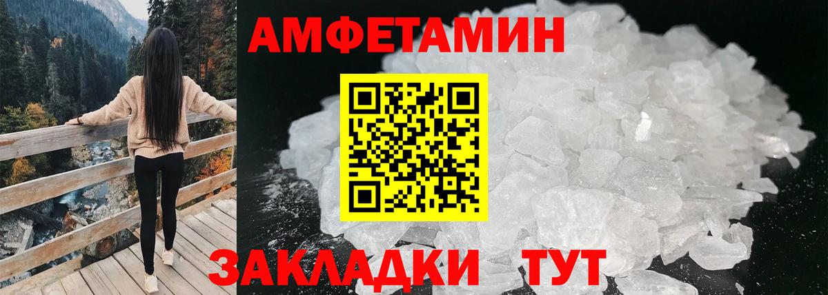АМФЕТАМИН 97%  Амфетамин  Шахты  Amphetamine 