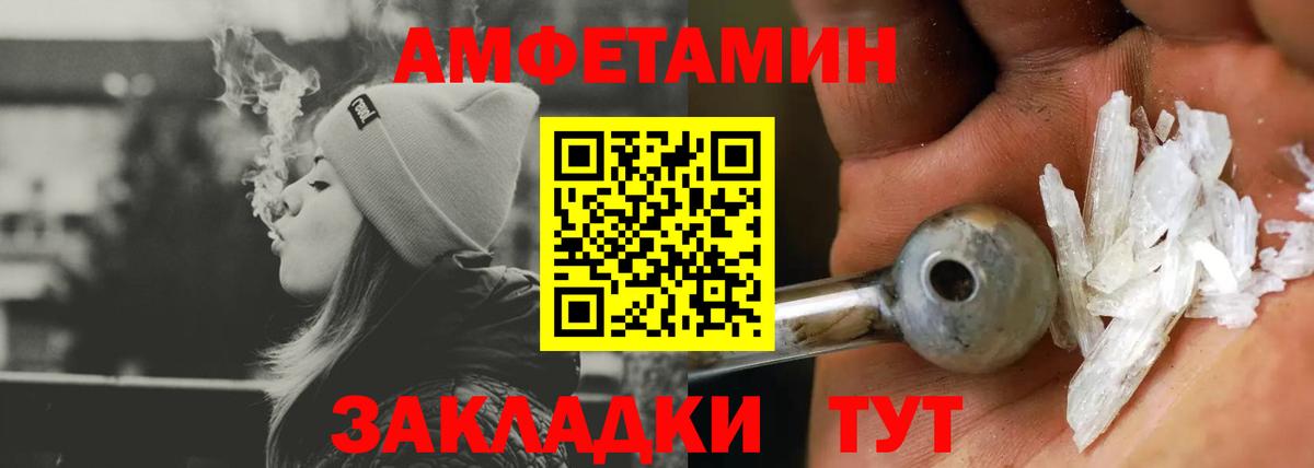 Amphetamine VHQ Шахты