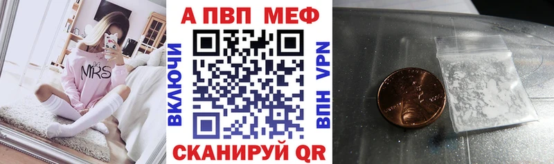 A-PVP Соль  Шахты 