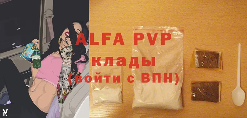 APVP крисы CK  Шахты 