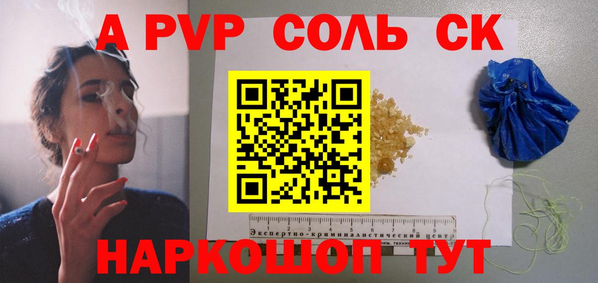 Alpha PVP VHQ  Шахты  А ПВП крисы CK  A PVP СК КРИС 