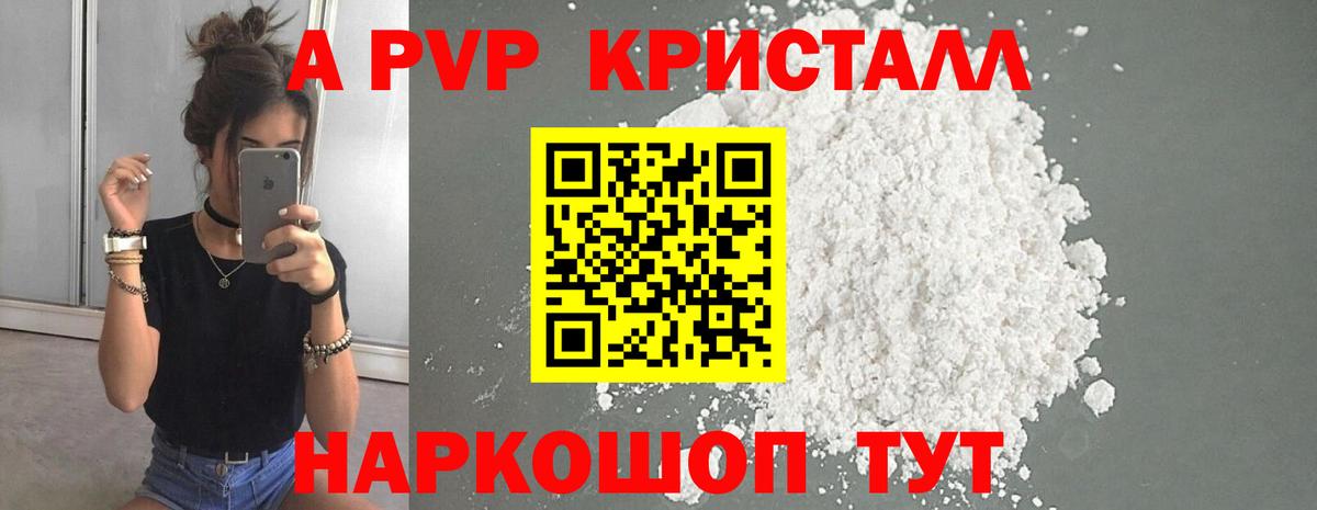 Альфа ПВП Crystall  Вход с VPN  что такое   A PVP  Шахты  Альфа ПВП крисы CK 