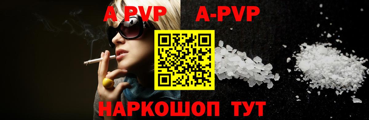 APVP мука Шахты