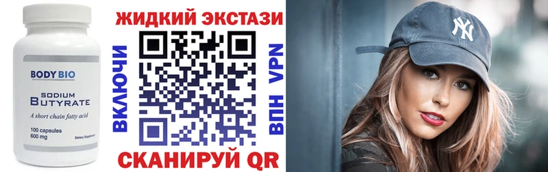 mega как войти Шахты БУТИРАТ оксибутират