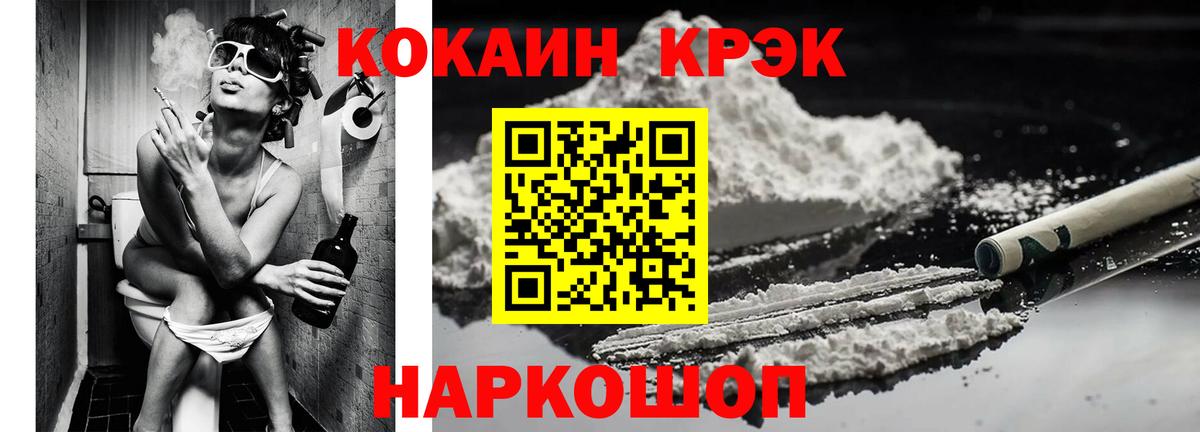 КОКАИН Fish Scale Шахты