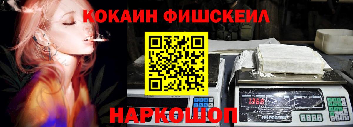КОКАИН  Вход с VPN  Шахты  КОКАИН 99% 
