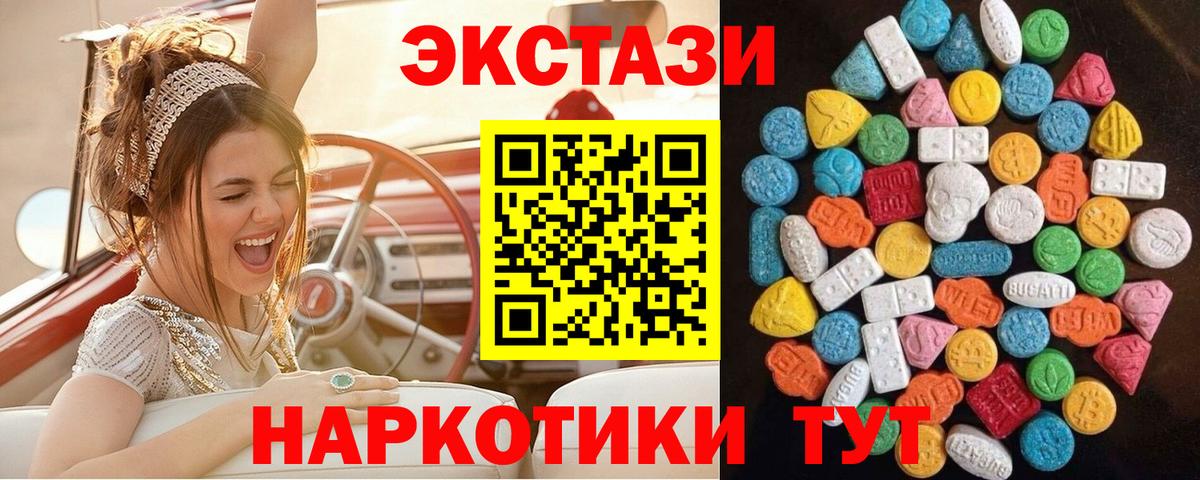 Ecstasy ешки  mega ONION  Шахты  Вход с VPN  Экстази 