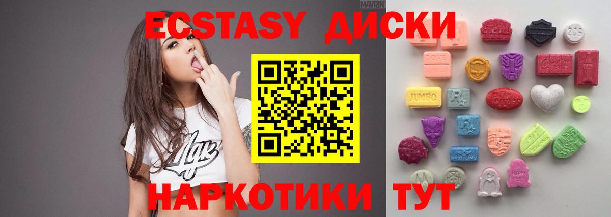 Ecstasy 250 мг  Экстази mix  Экстази  Шахты 
