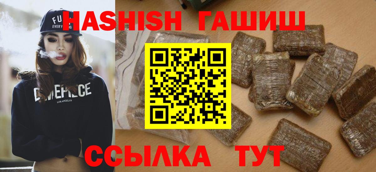 ГАШИШ AMNESIA HAZE Шахты