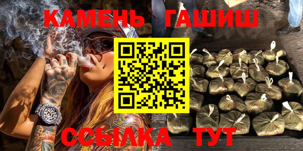 ГАШ Cannabis  что такое   Шахты  ГАШ гашик  Гашиш 