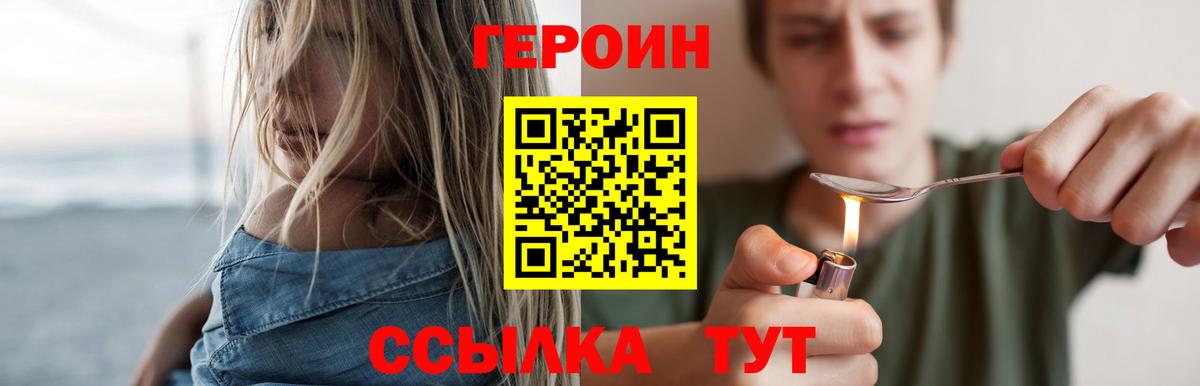 Шахты  ГЕРОИН хмурый  Вход с VPN 