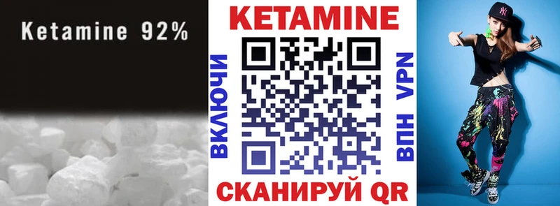 Кетамин VHQ  Шахты 