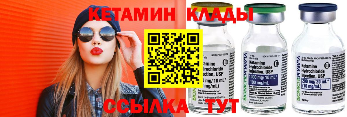 КЕТАМИН VHQ Шахты