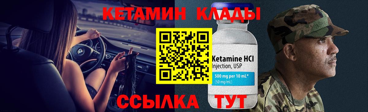 КЕТАМИН ketamine  KRAKEN ССЫЛКА  Шахты  КЕТАМИН VHQ 