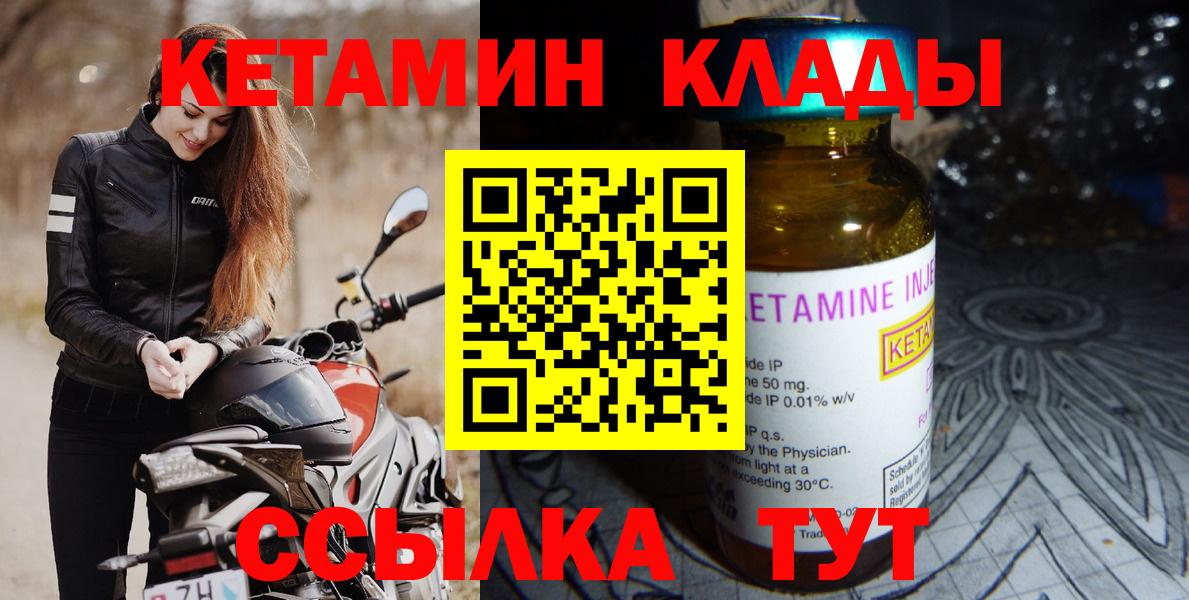 Шахты  КЕТАМИН ketamine  Вход с VPN  Кетамин ketamine 