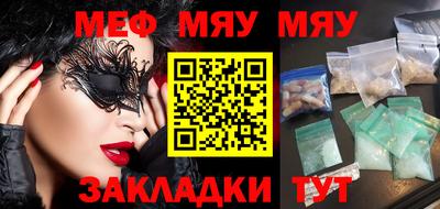 мефедрон VHQ Гусиноозёрск