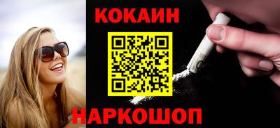 кокаин VHQ Гусев