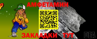 амфетамин Гусь-Хрустальный