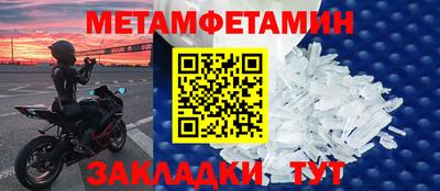 амфетамин Гусь-Хрустальный
