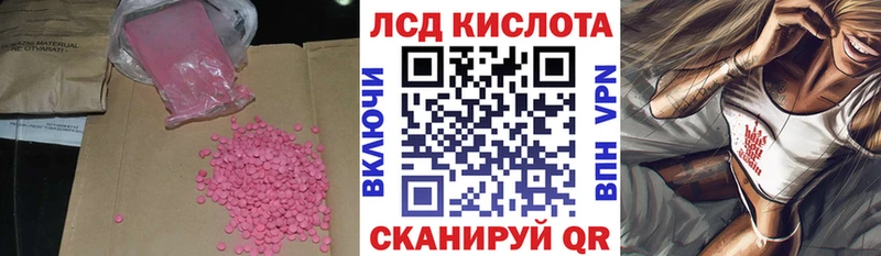 Лсд 25 экстази кислота  Шахты 
