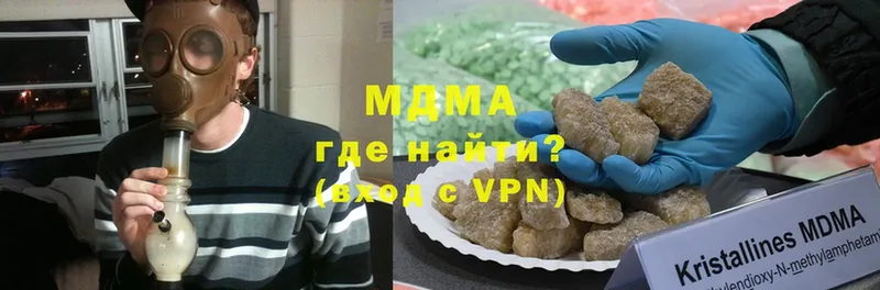 MDMA молли  Шахты 