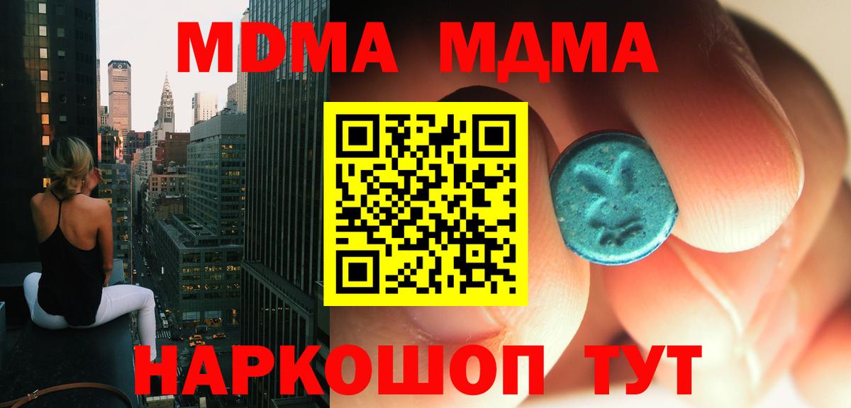 MDMA Molly Шахты