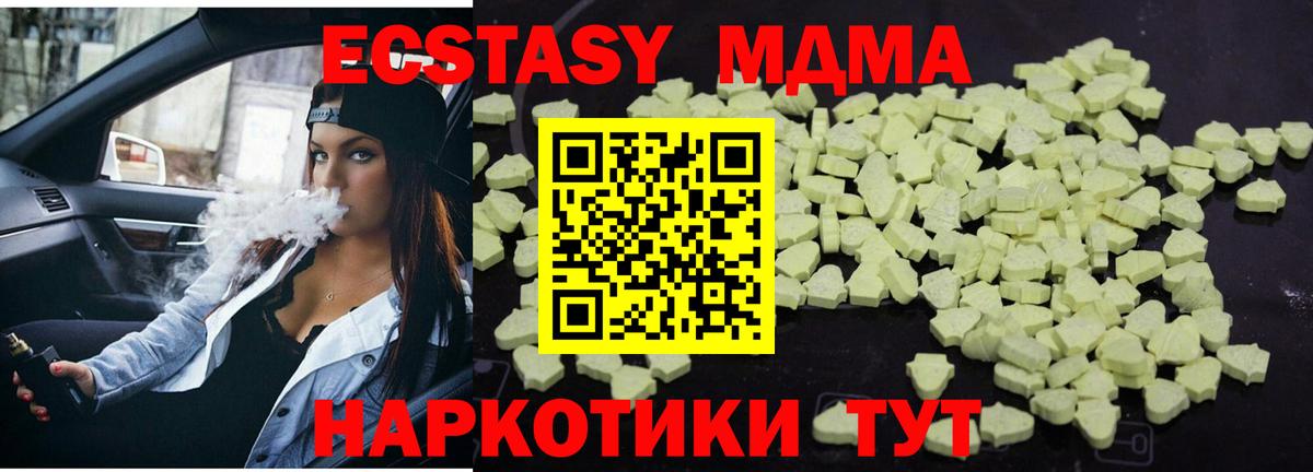 МДМА crystal  MDMA  МДМА crystal  Шахты 