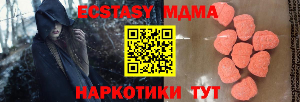 MDMA crystal  MDMA  MDMA кристаллы  Шахты  Вход с VPN 