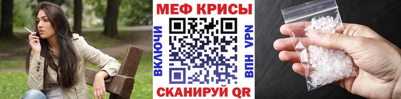 МЕФ кристаллы  Шахты 
