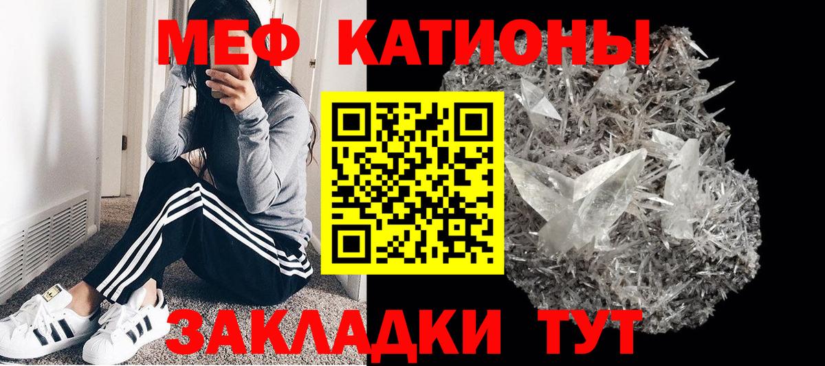МЕФ кристаллы  блэк спрут ONION  МЕФ  Вход с VPN  Шахты  Мефедрон мука 