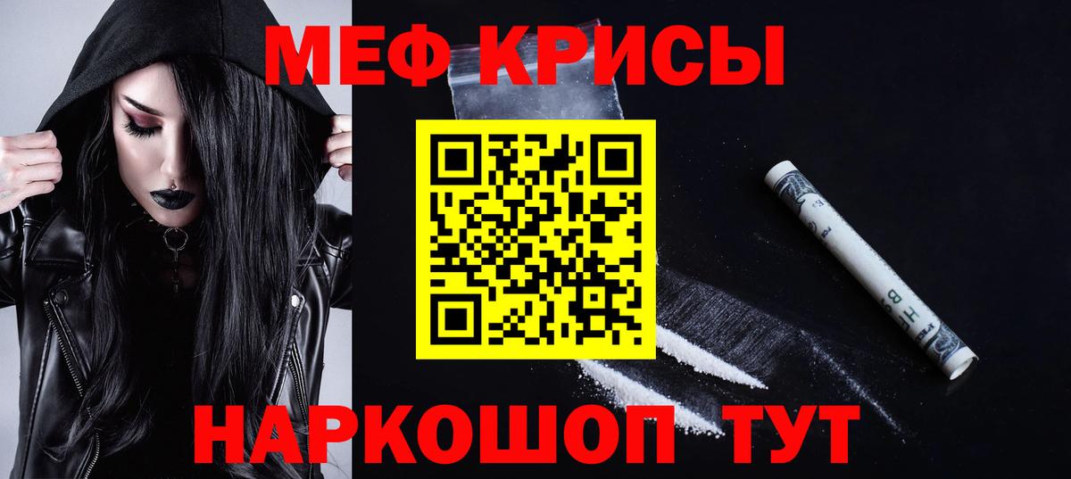 Меф мука Шахты