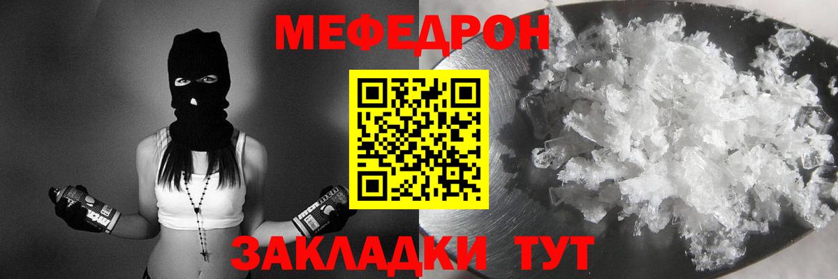 МЕФ  МЕФ mephedrone  Шахты  МЕФ мяу мяу 