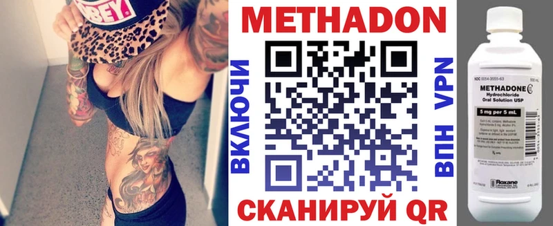 МЕТАДОН белоснежный  mega   Шахты 