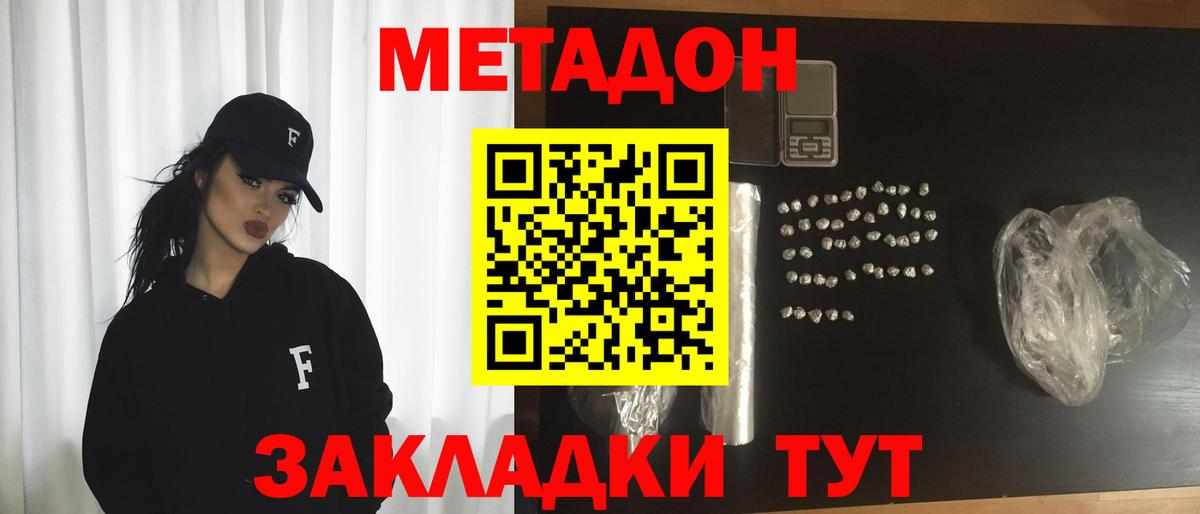 Шахты  МЕТАДОН кристалл  МЕТАДОН VHQ  Вход с VPN 
