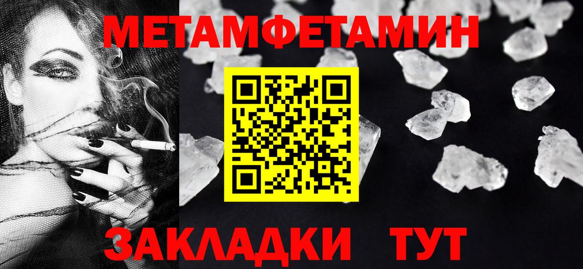 Первитин мет  Вход с VPN  Шахты  Первитин мет 