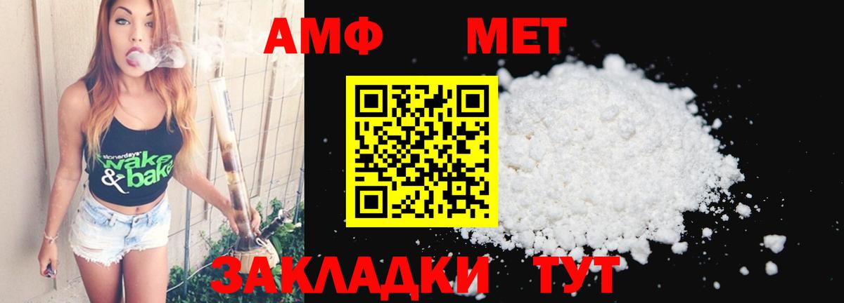 Метамфетамин витя Шахты