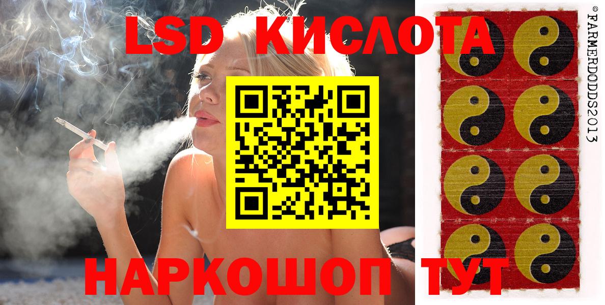 Марки 25I-NBOMe 1,8мг Шахты