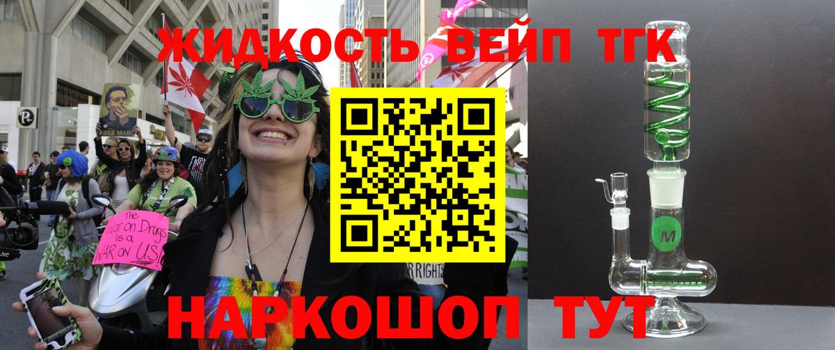 купить   ТГК концентрат  Шахты  Дистиллят ТГК THC oil 