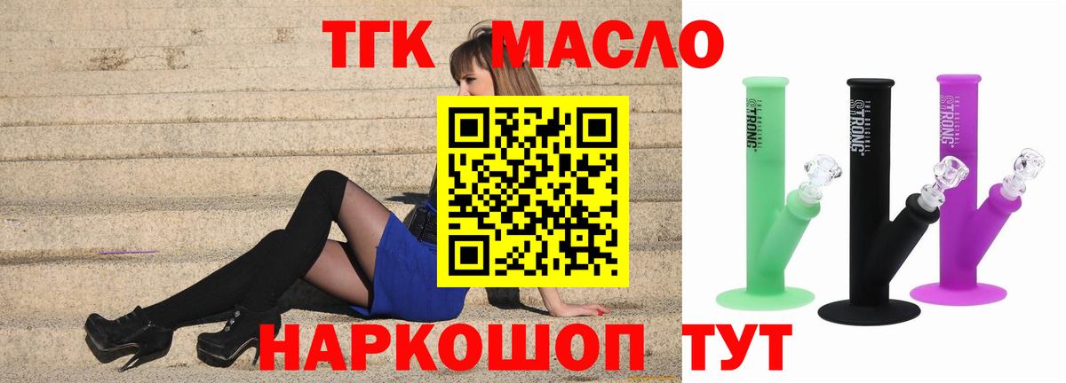 Дистиллят ТГК Wax  Вход с VPN  купить закладку  Шахты 