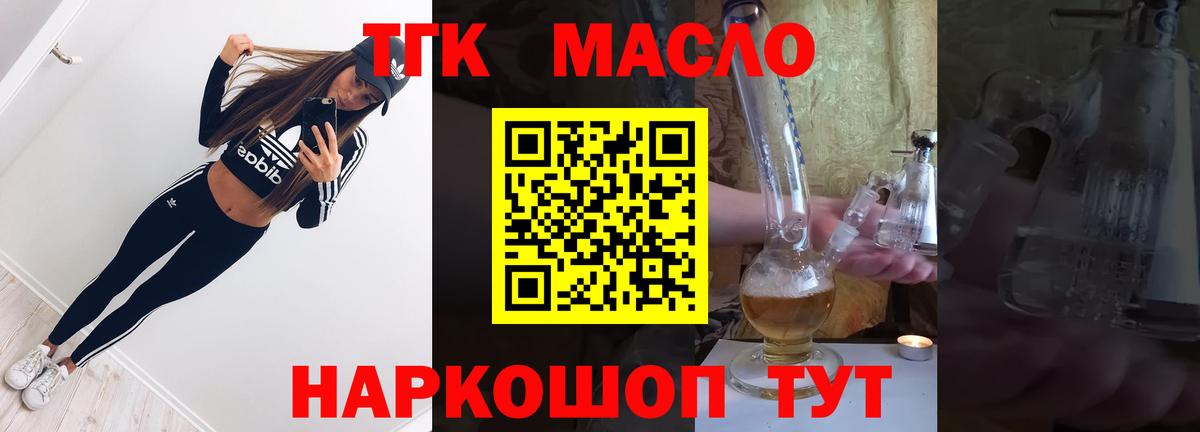 Дистиллят ТГК вейп с тгк Шахты
