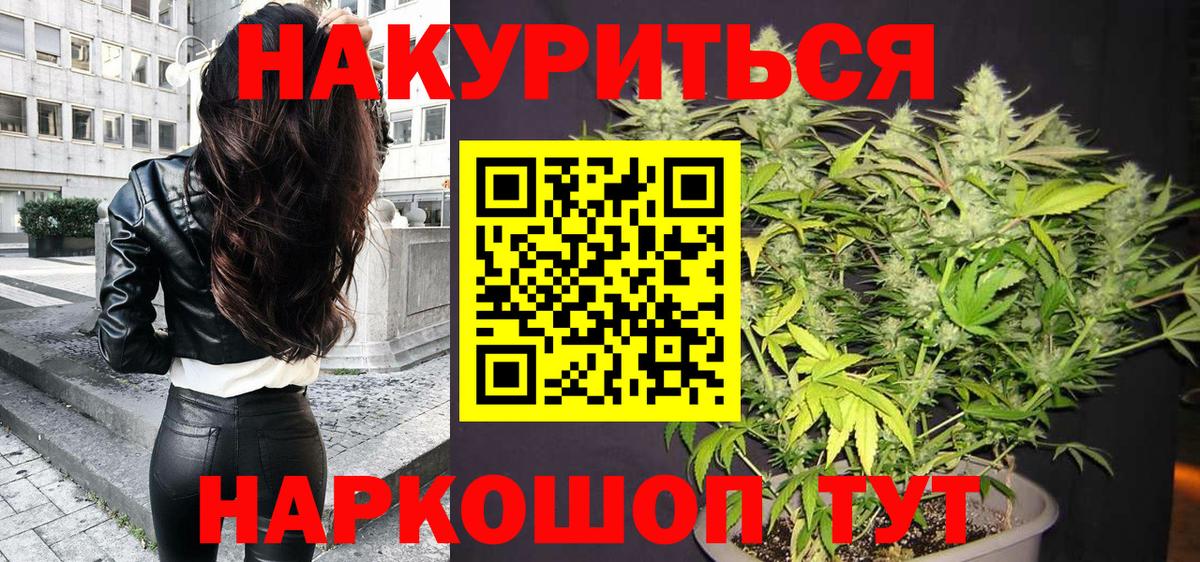 Канабис AK-47  Марихуана ГИДРОПОН  Бошки Шишки SATIVA & INDICA  Вход с VPN  Шахты 